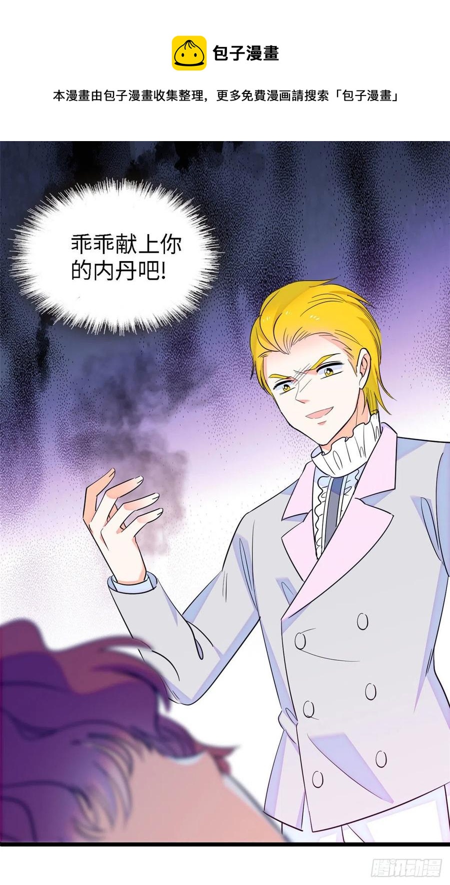 全网都是我和影帝cp粉漫画下拉式酷漫屋漫画,165 幕后黑手2图