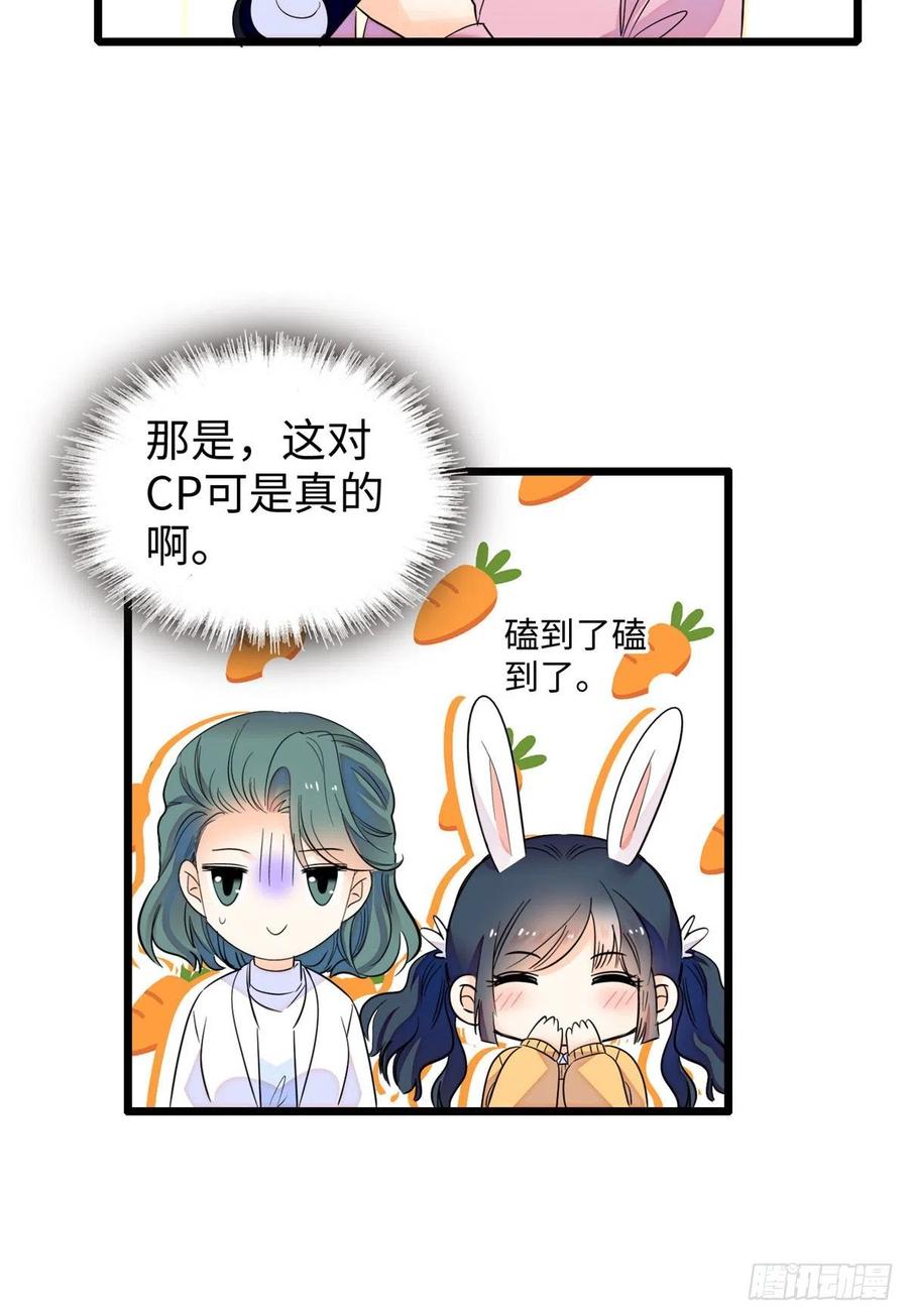全网都是我和影帝cp粉吻戏漫画,133 小狐狸的婚纱2图
