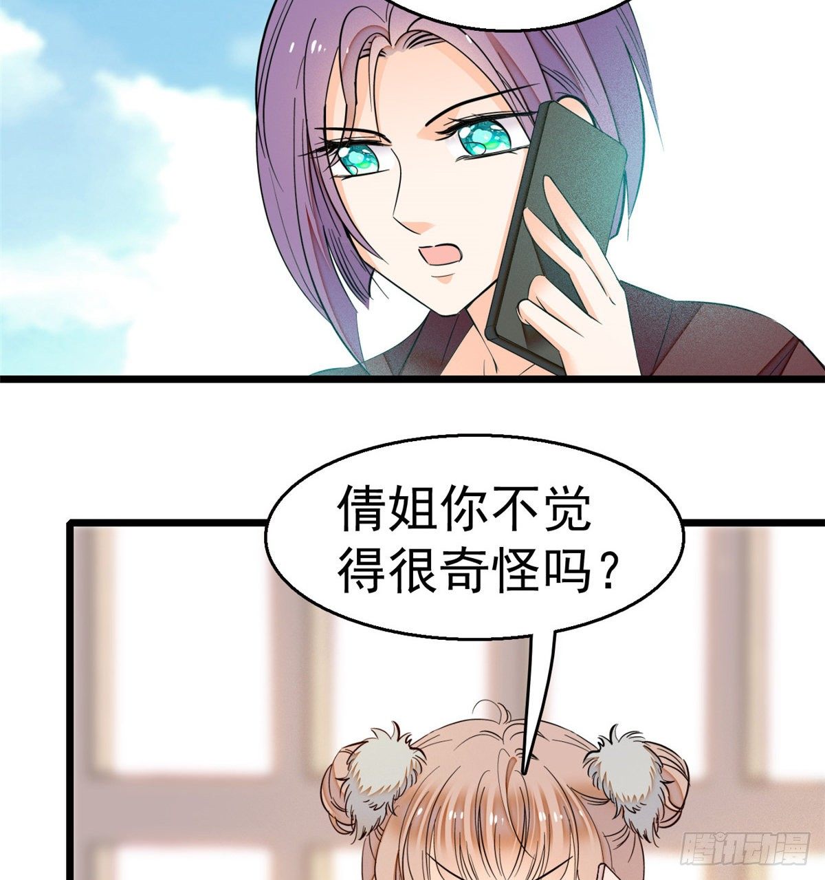 全网都是我和影帝cp粉漫画下拉式酷漫屋漫画,017 小狐狸，惊喜吗？1图