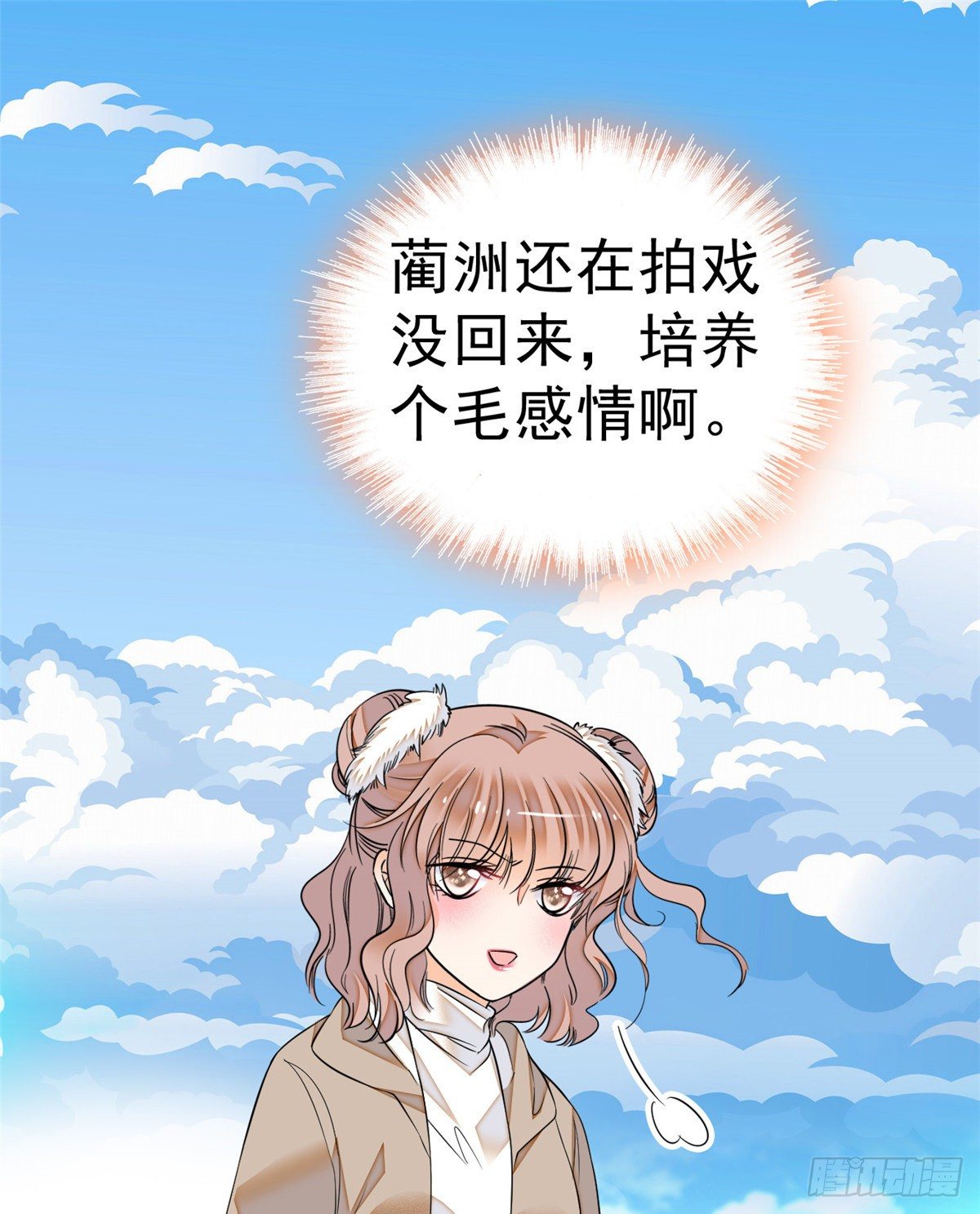 全网都是我和影帝CP粉漫画,013 快跑，妈粉要来了！2图