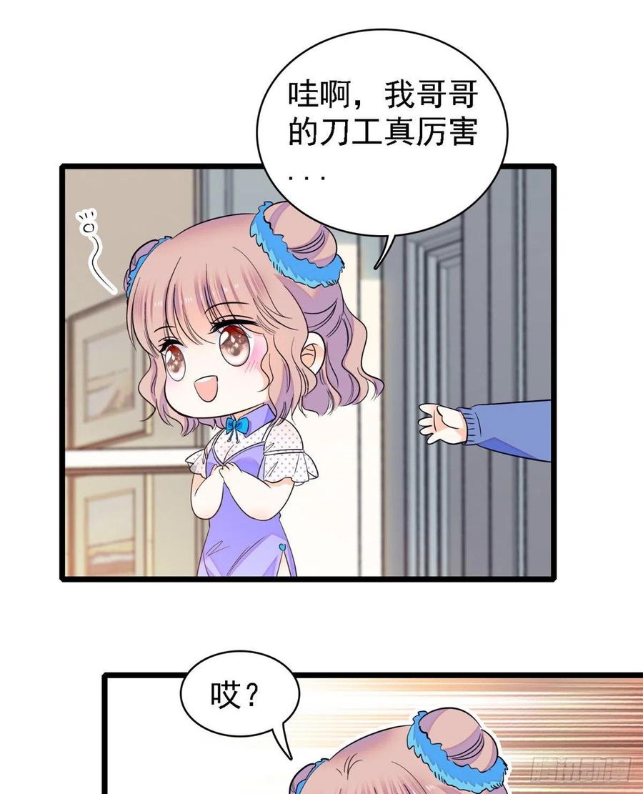 全网都是我和影帝cp粉吻戏漫画,081 小狐狸会欺骗我了1图