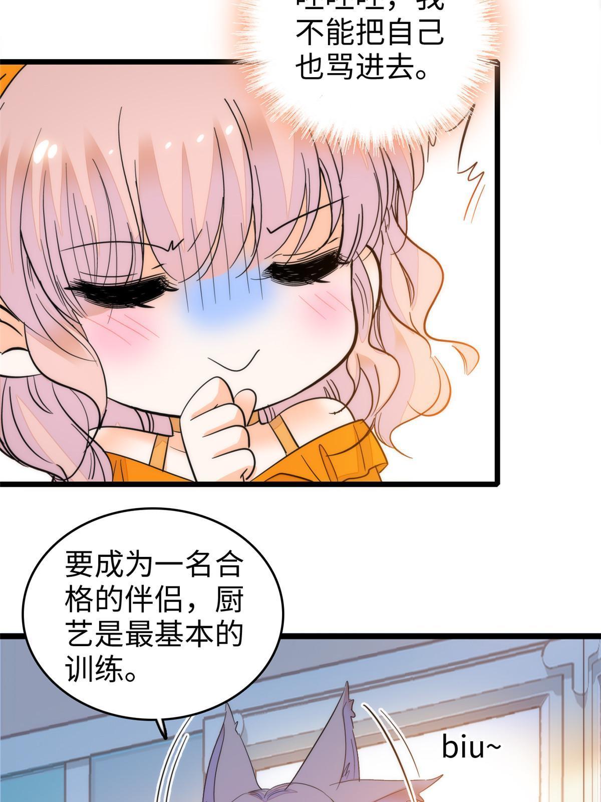 全网都是我和影帝cp粉吻戏漫画,261 不能让老祖宗丢脸！2图