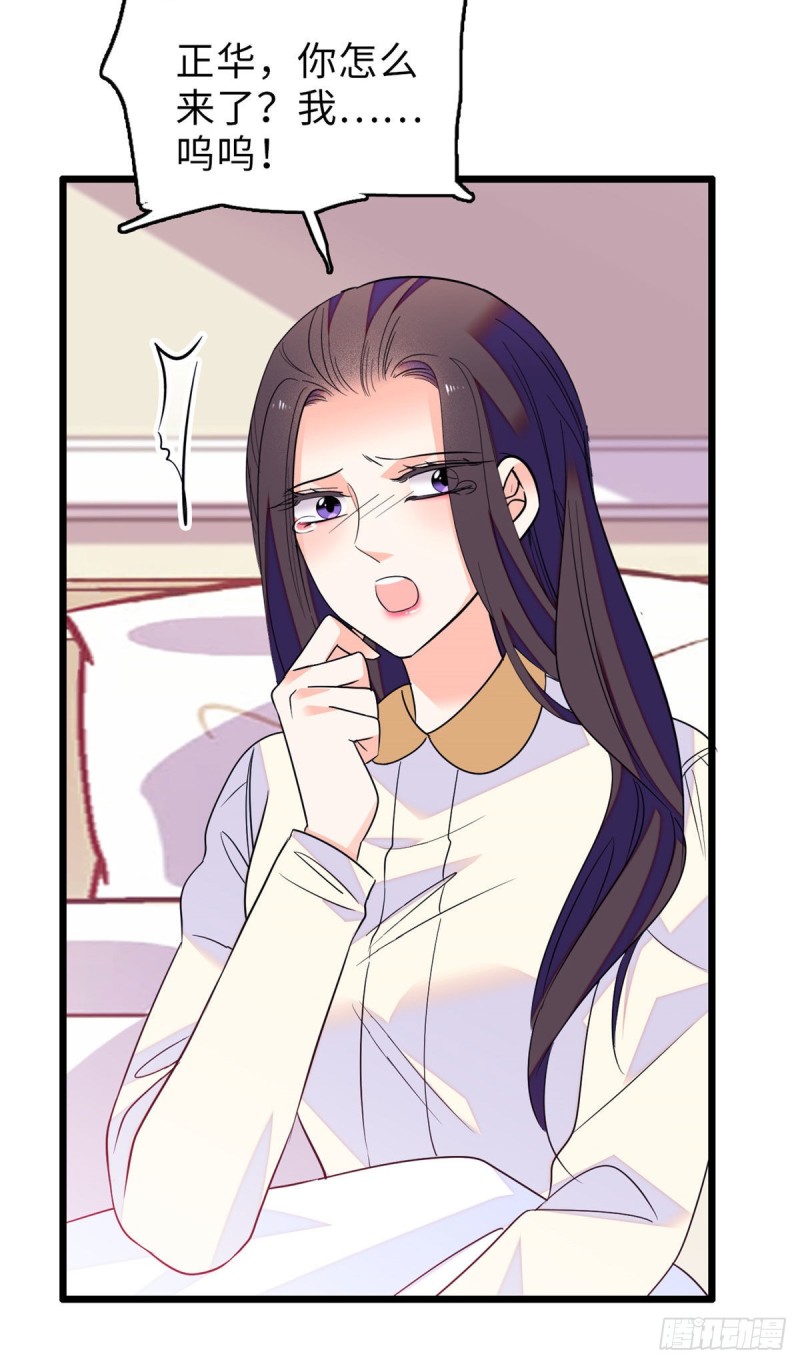 全网都是我和影帝cp粉吻戏漫画,069 又整叶扶予？1图