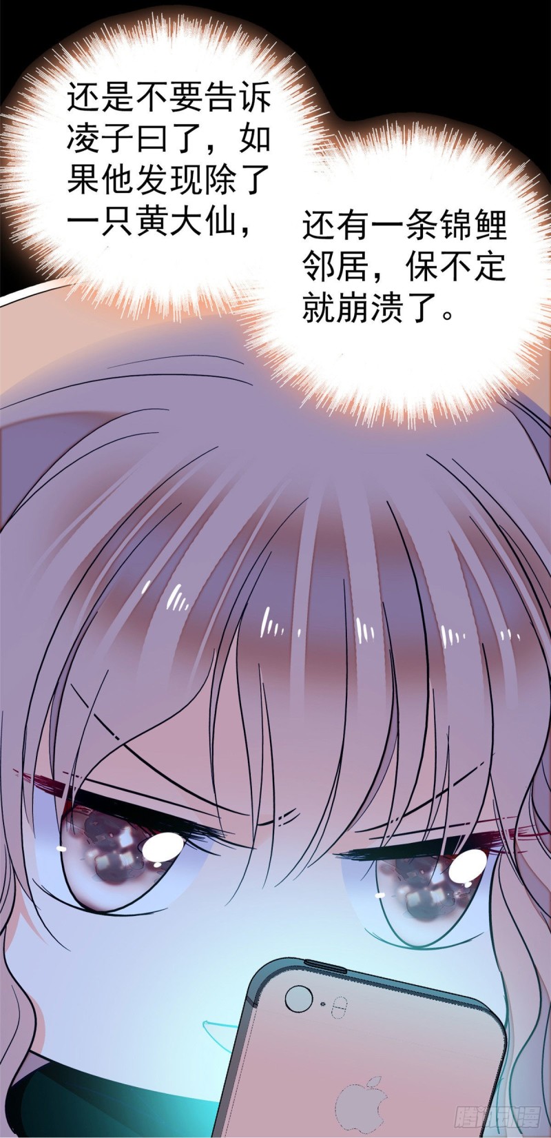 全网都是我和影帝CP粉漫画,025 和蔺洲有CP感的女星？2图