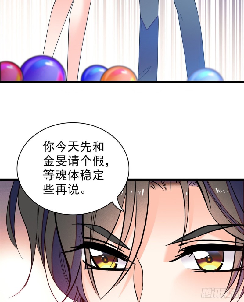 全网都是我和影帝cp粉吻戏漫画,050 和蔺洲在一起好有安全感1图