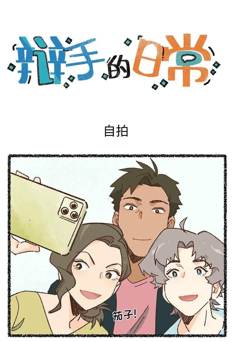 对方辩友请注意漫画,小剧场 秦风的烦恼1图