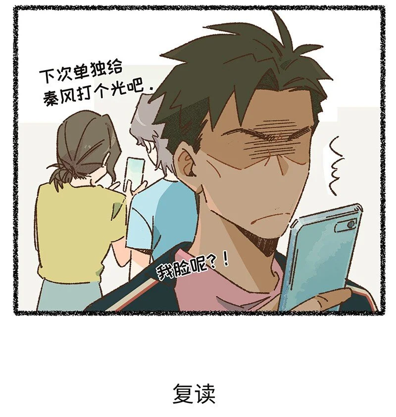 对方辩友请注意漫画,小剧场 秦风的烦恼1图