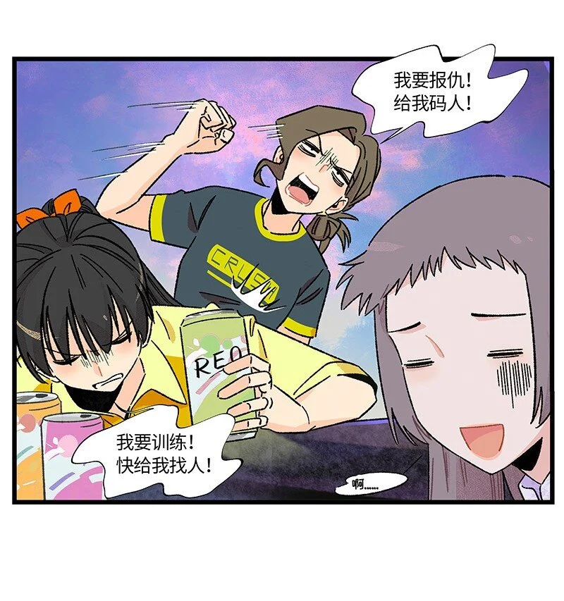 对方辩友请注意漫画,19 她和她和她2图
