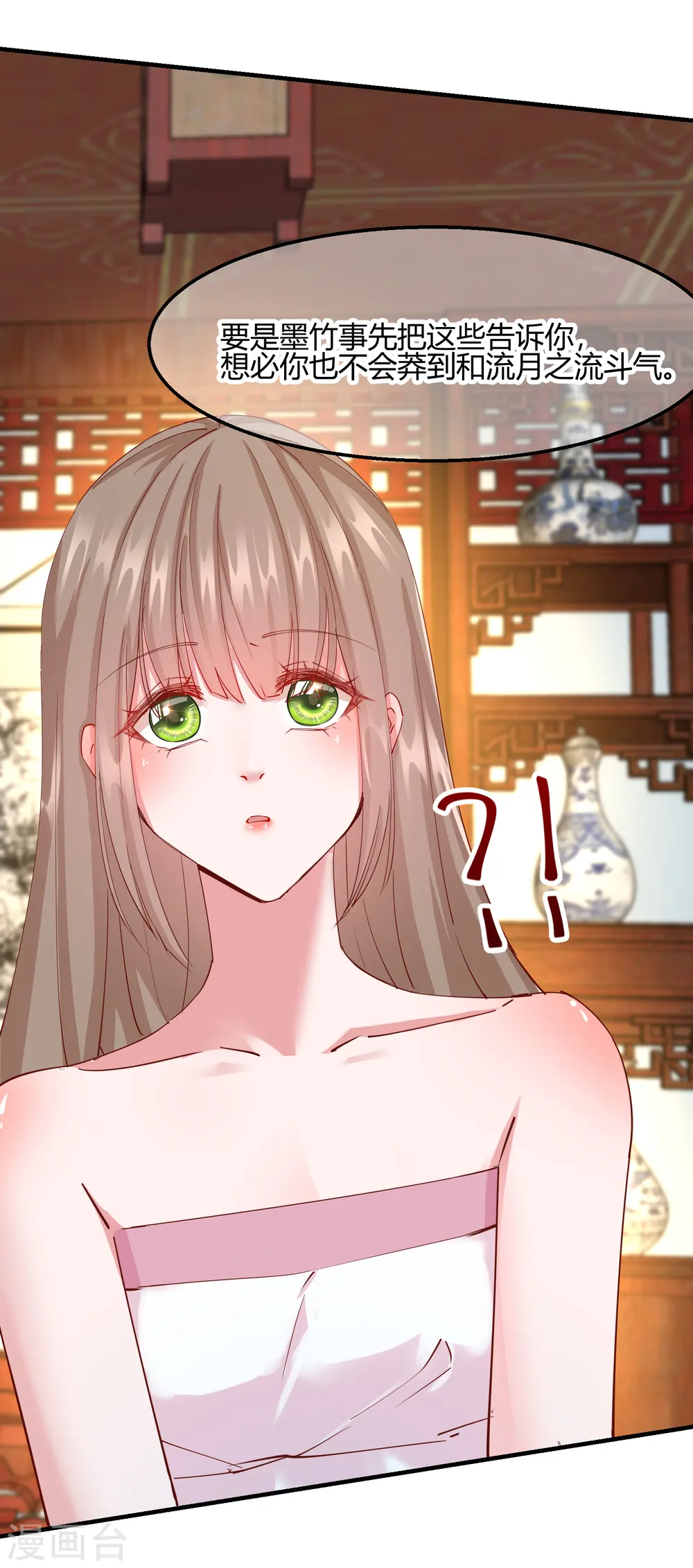 王妃的成长攻略漫画,第2季19话 意外收获2图