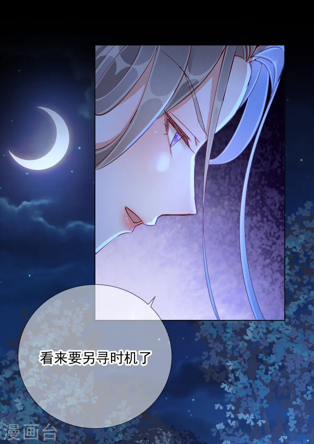 王妃的成长攻略38漫画,第49话 告诫2图