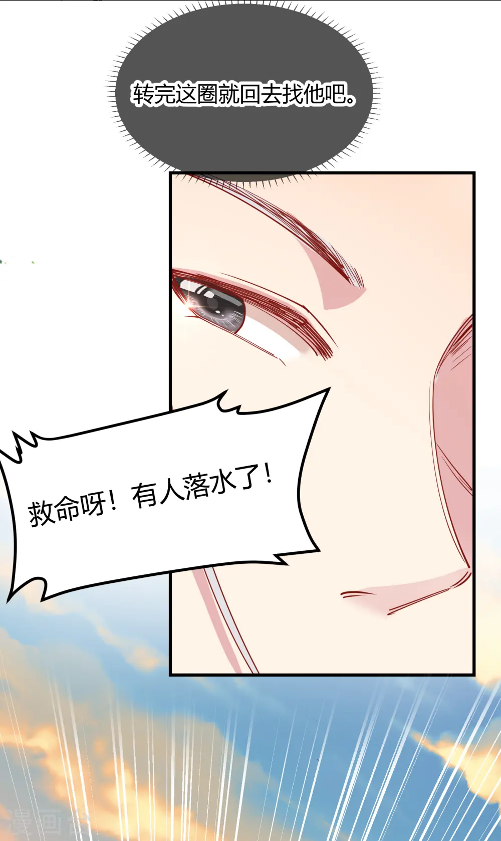 王妃的成长攻略漫画,第2季16话 生死一念2图