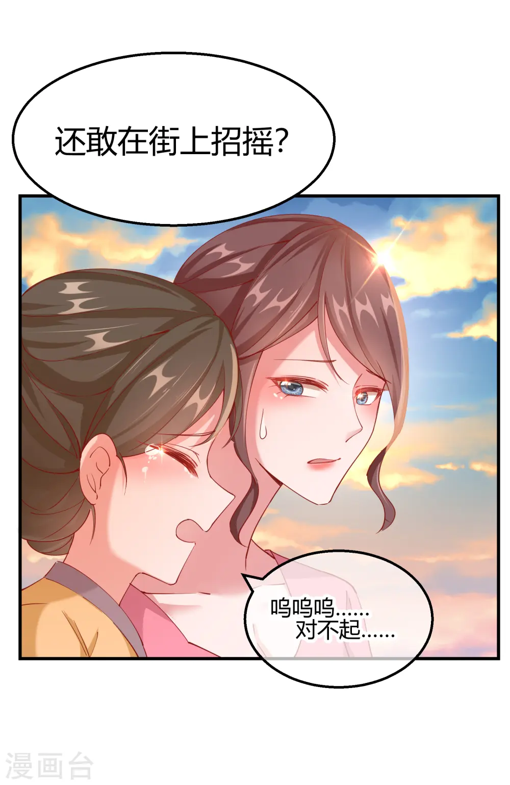 王妃的成长攻略动漫全集漫画,第2季15话 难逃厄运1图