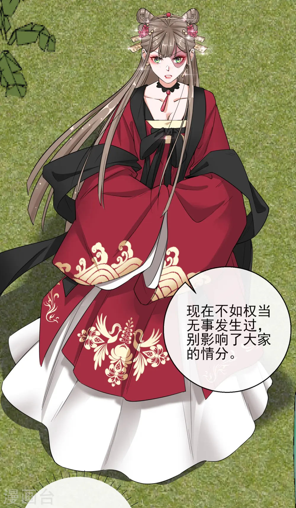 王妃的成长攻略漫画,第14话 皇子的玉佩1图