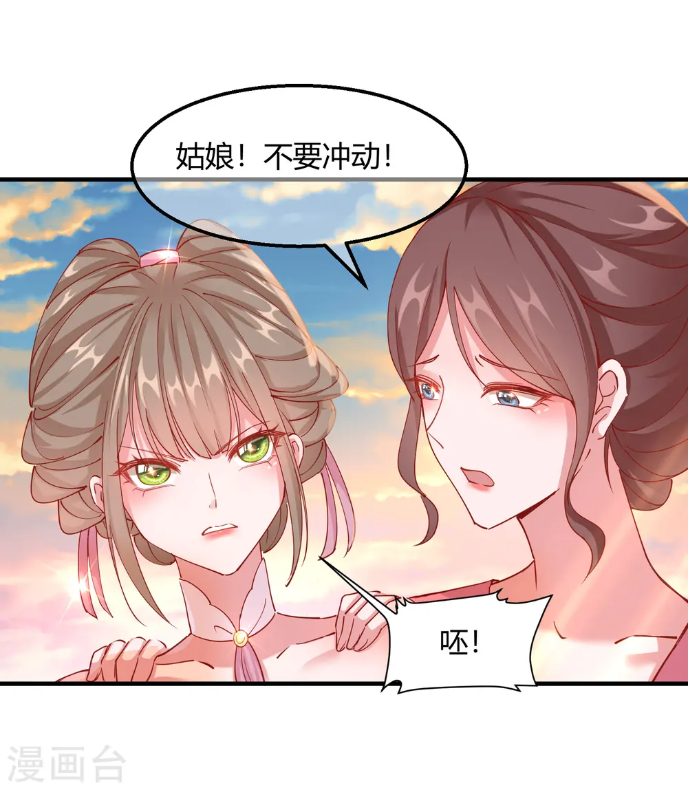 王妃的成长攻略动漫全集漫画,第2季15话 难逃厄运2图