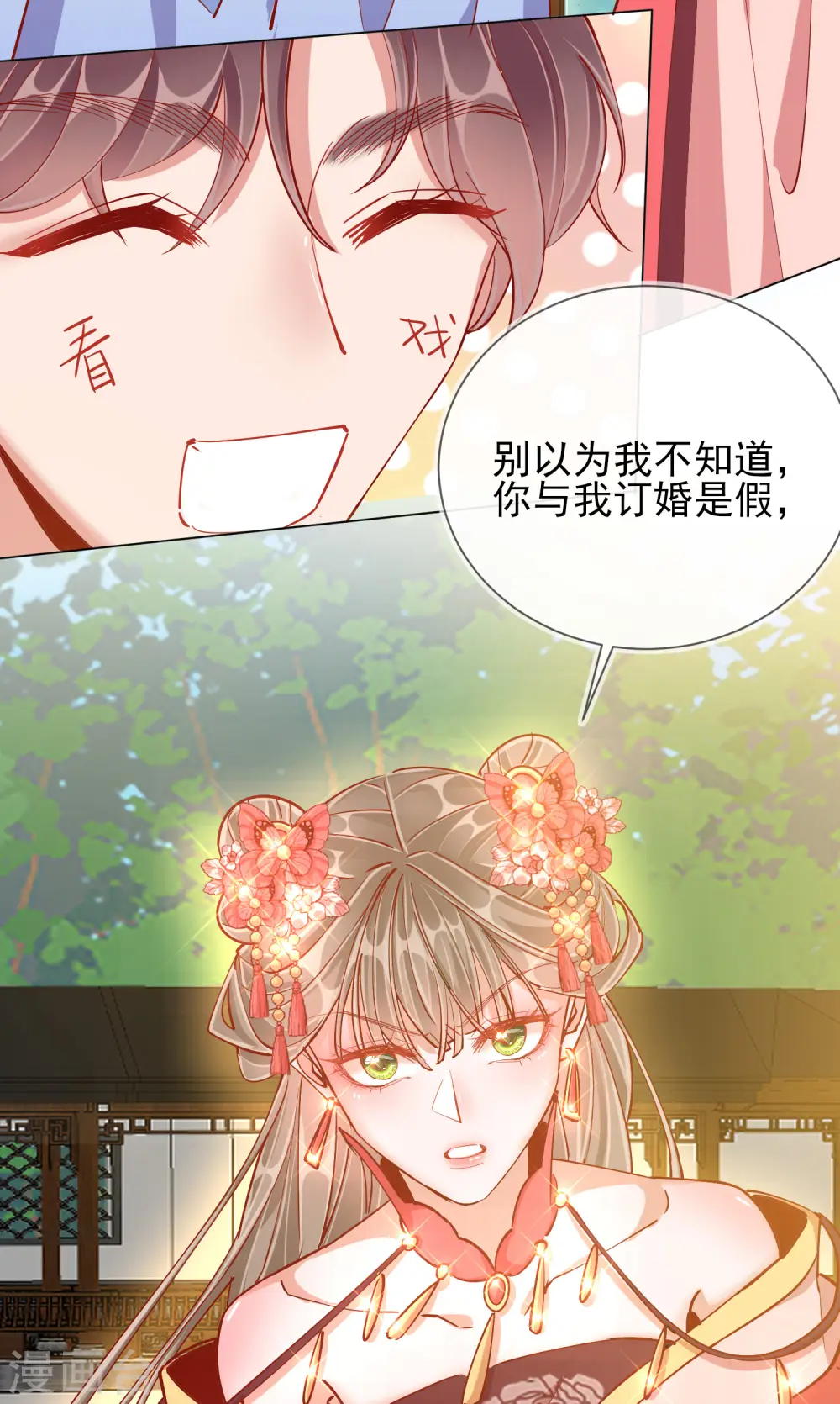 王妃的成长攻略免费观看视频漫画,第41话 旧疾复发1图