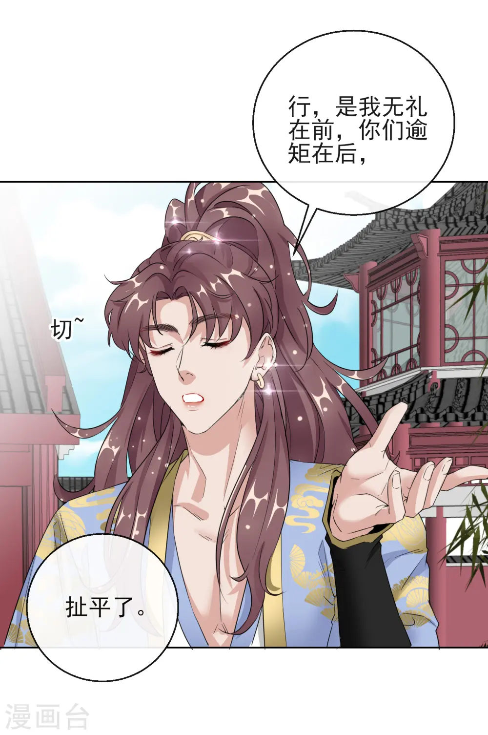 王妃的成长攻略漫画,第14话 皇子的玉佩1图