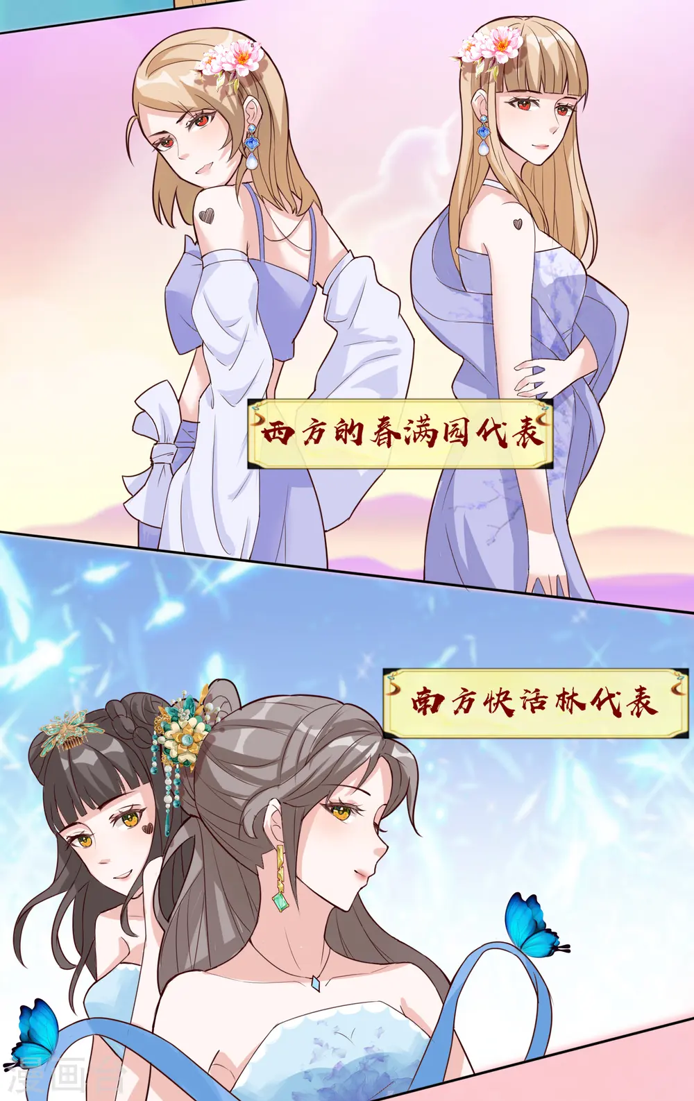 王妃的成长攻略免费观看视频漫画,第2季32话 大赛开始啦1图