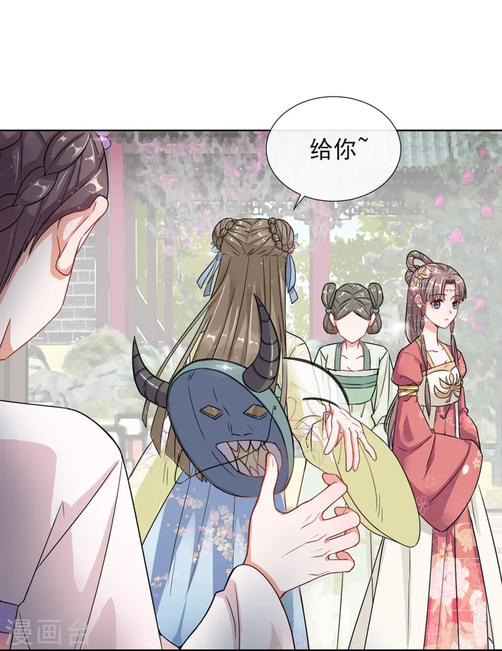 王妃的成长攻略第一季漫画,第3话 梨落宛落水1图