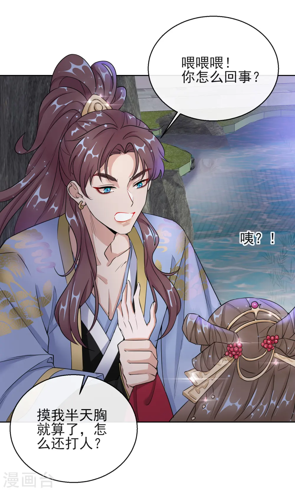 王妃的成长攻略漫画,第16话 逃出晚宴1图