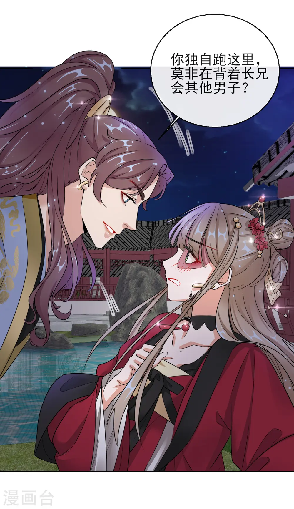 王妃的成长攻略漫画,第16话 逃出晚宴2图