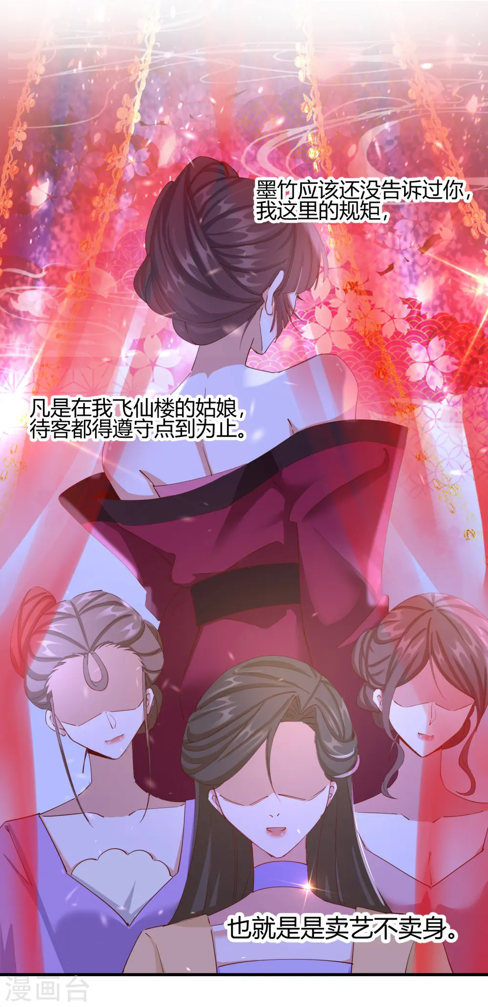 王妃的成长攻略漫画,第2季19话 意外收获1图