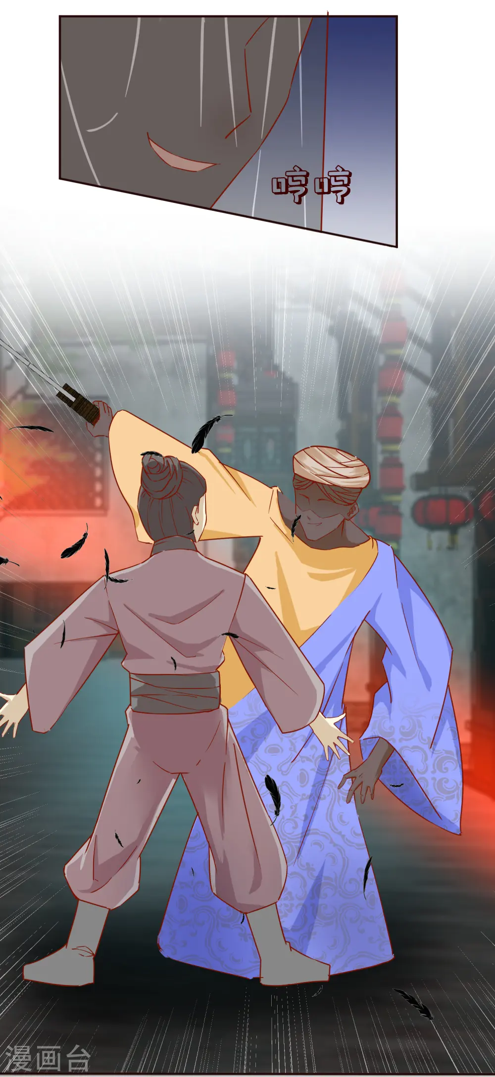 王妃的成长攻略漫画,第2季33话 飞仙楼被毁1图