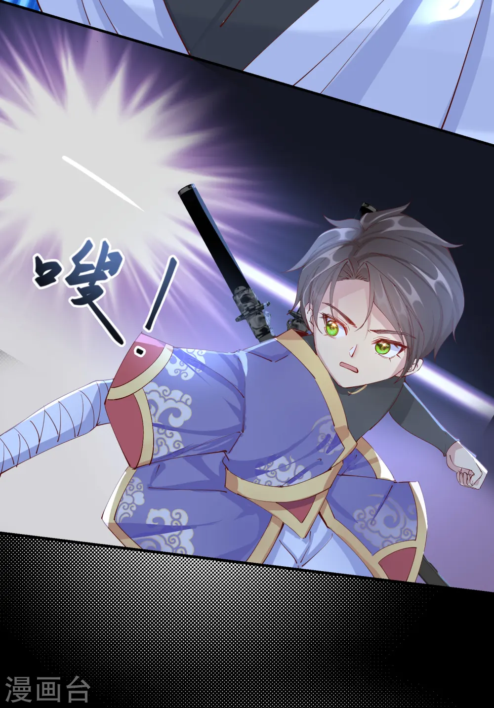 王妃的成长攻略漫画,第2季24话 如意的奇妙冒险1图