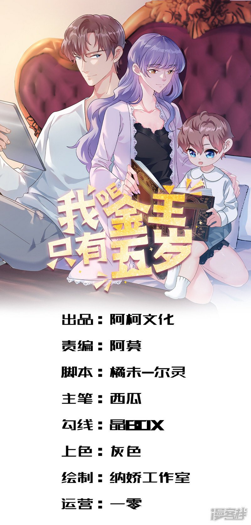 免费阅读漫画,第61话 当年的真相1图