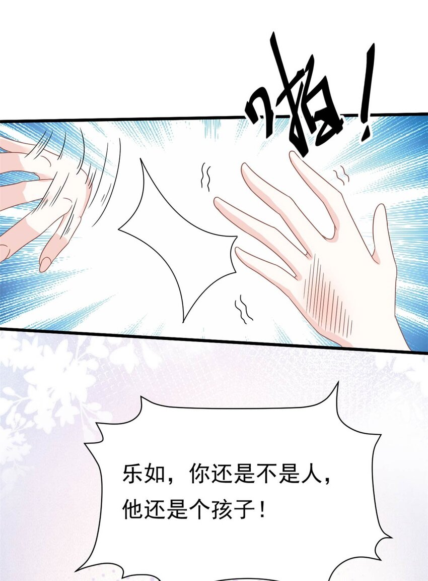 我的金主只有五岁下拉漫画,第19话 有你在我很放心1图