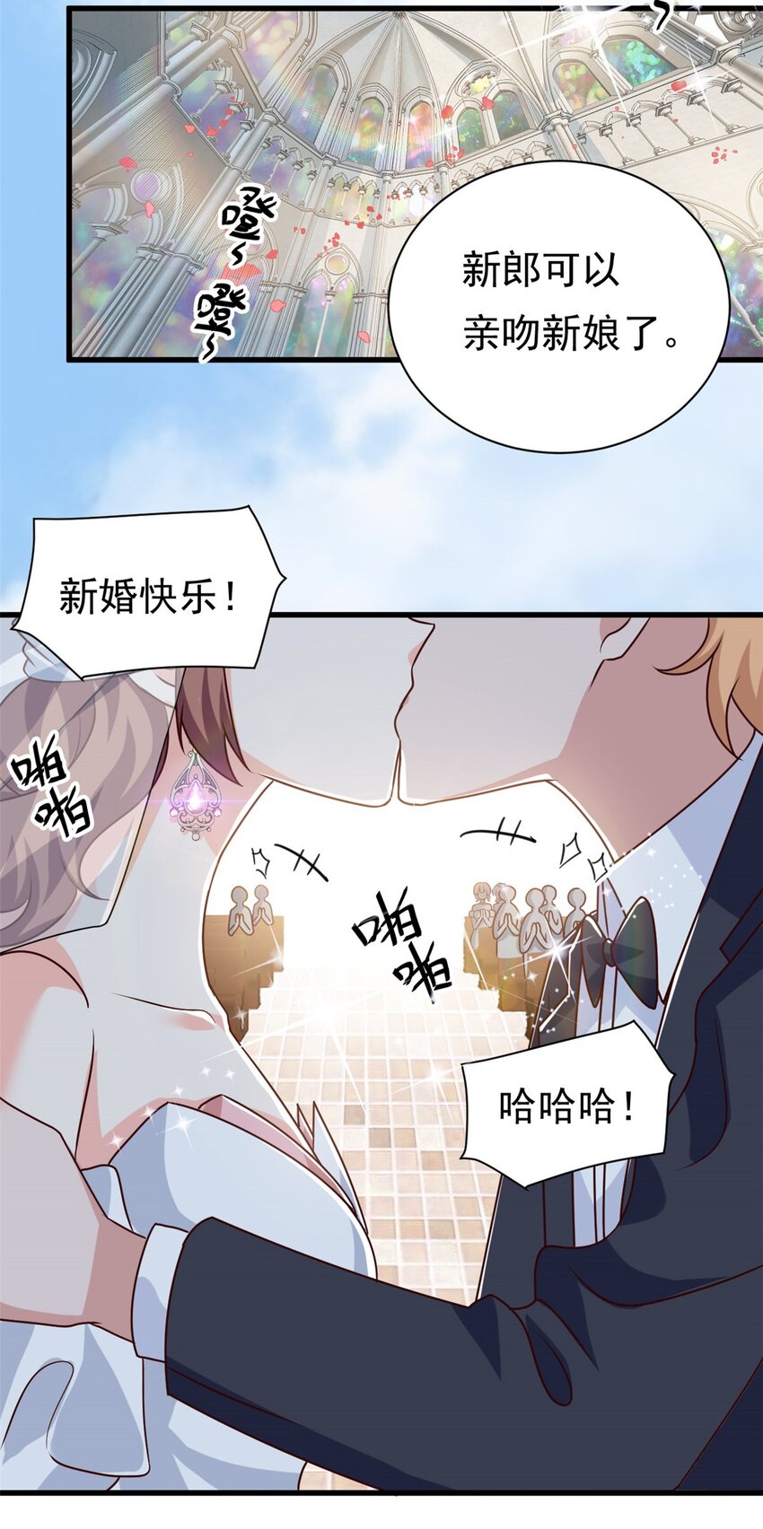 我的金主失忆了晋江漫画,第16话 总裁驾到1图