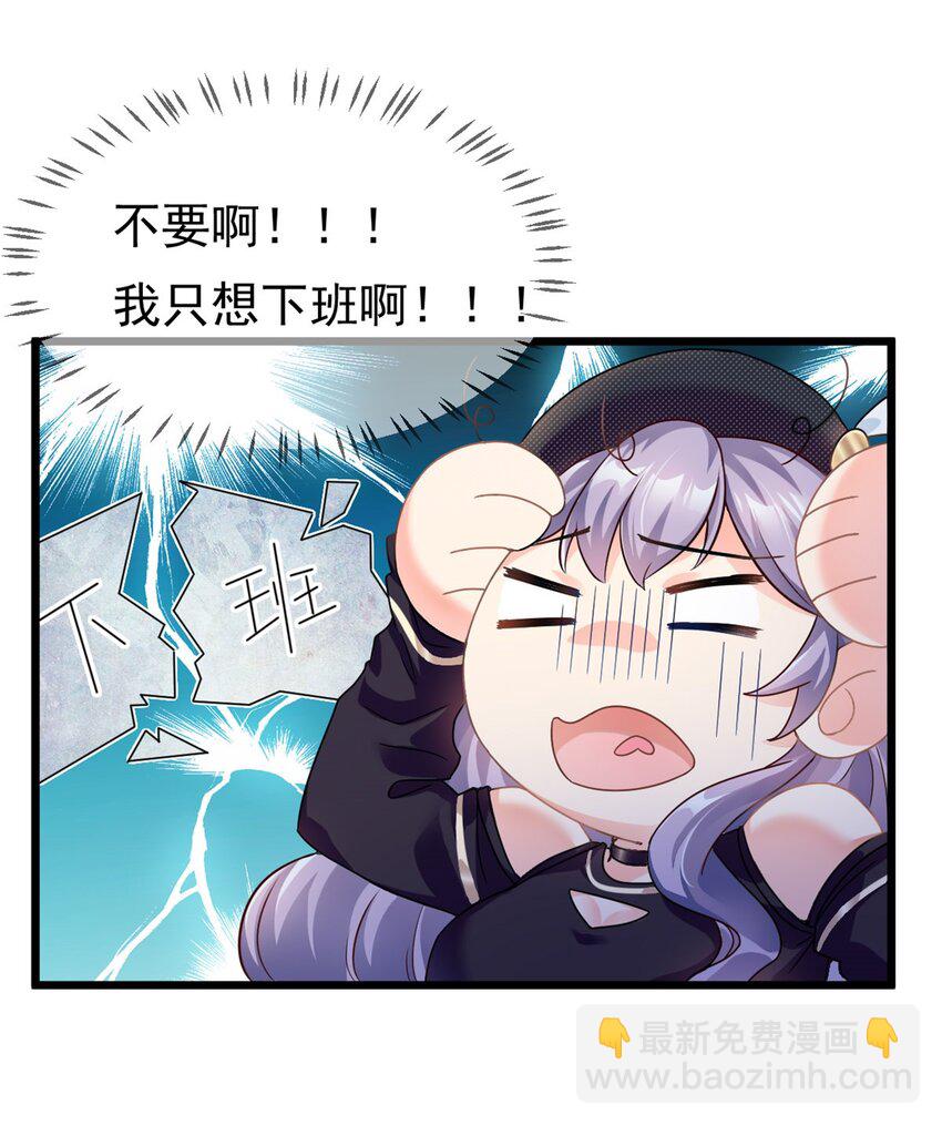 我的金主只有五岁漫画,第1话 这谁家的小屁孩？1图