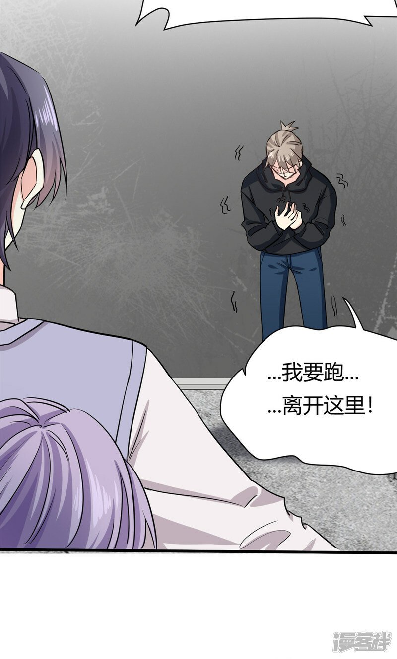 我的金主只有五岁小说名字漫画,第53话 包在我身上1图