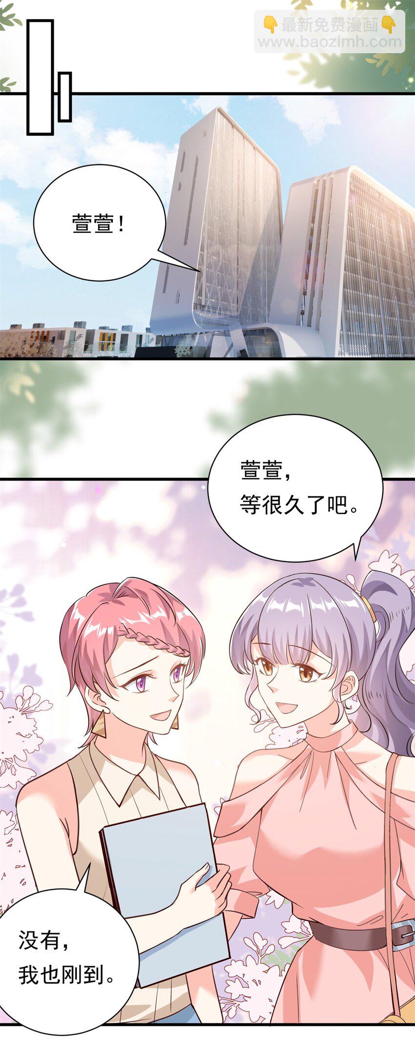 我的金主只有五岁漫画漫画,第12话 自作孽不可活2图