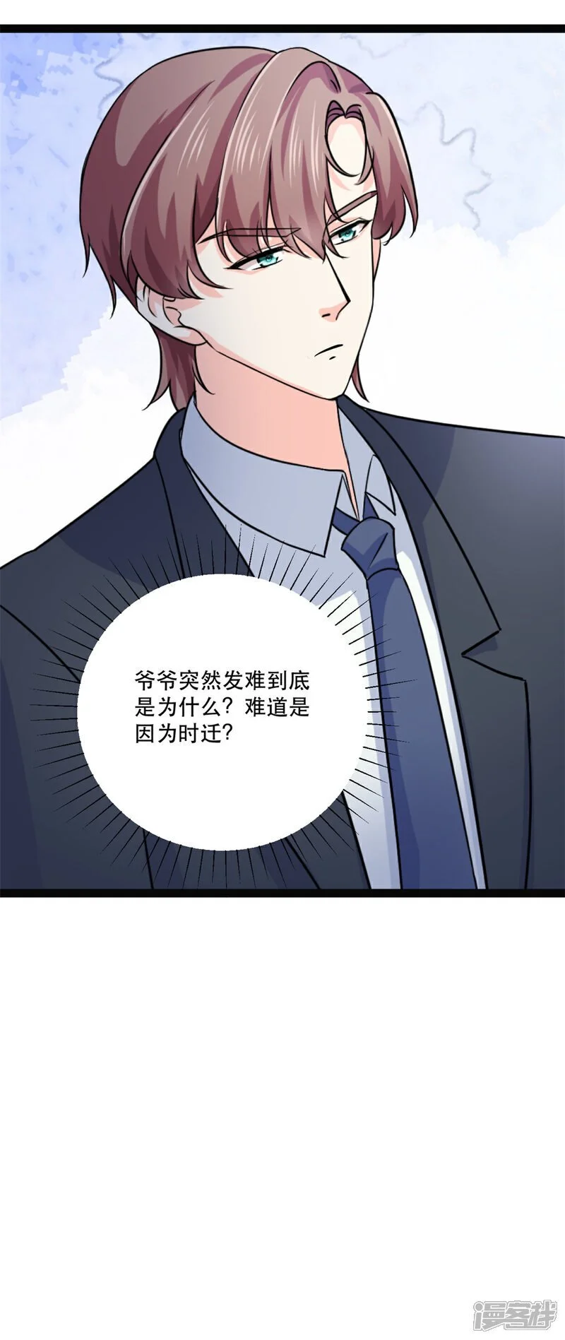 我的金主江默言漫画,第77话 失去总裁身份1图