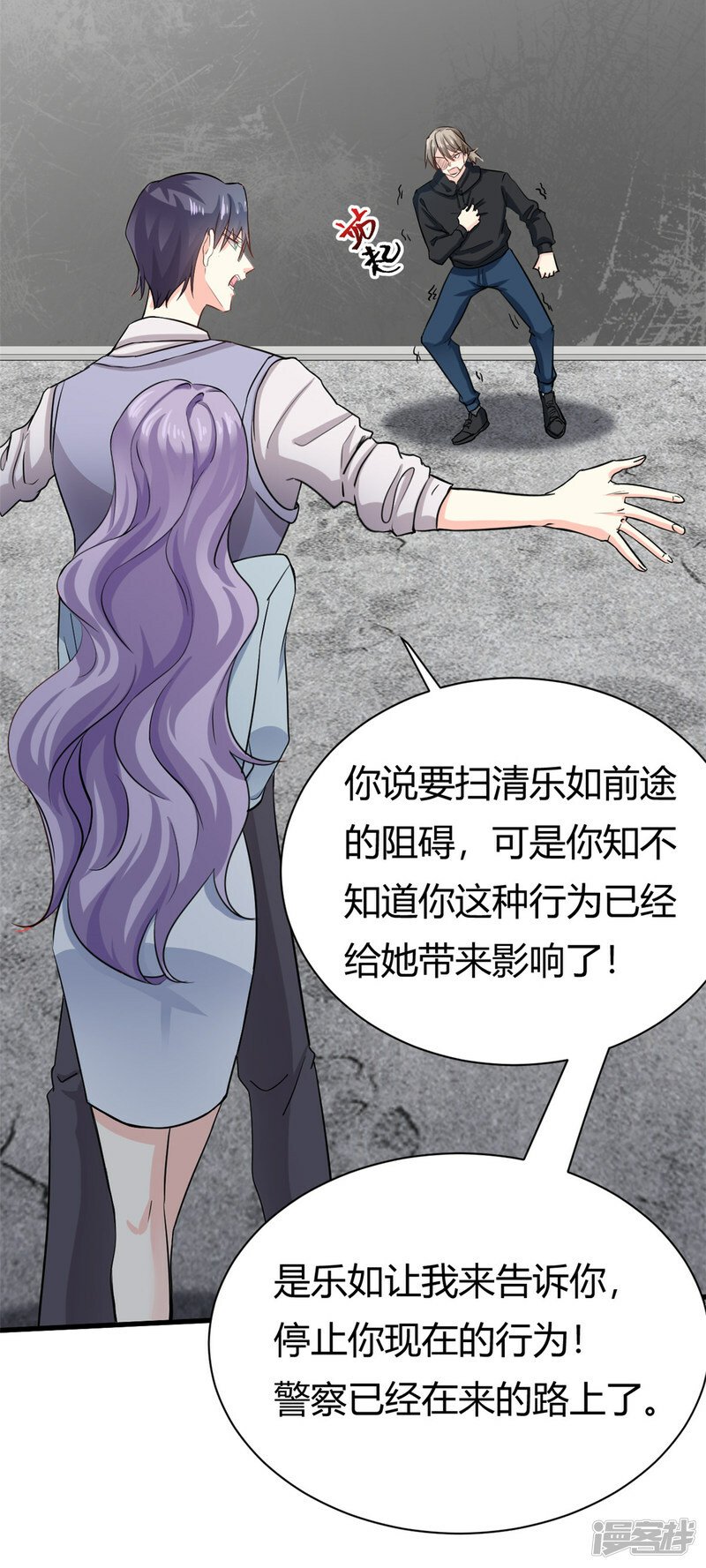 我的金主只有五岁漫画,第53话 包在我身上2图