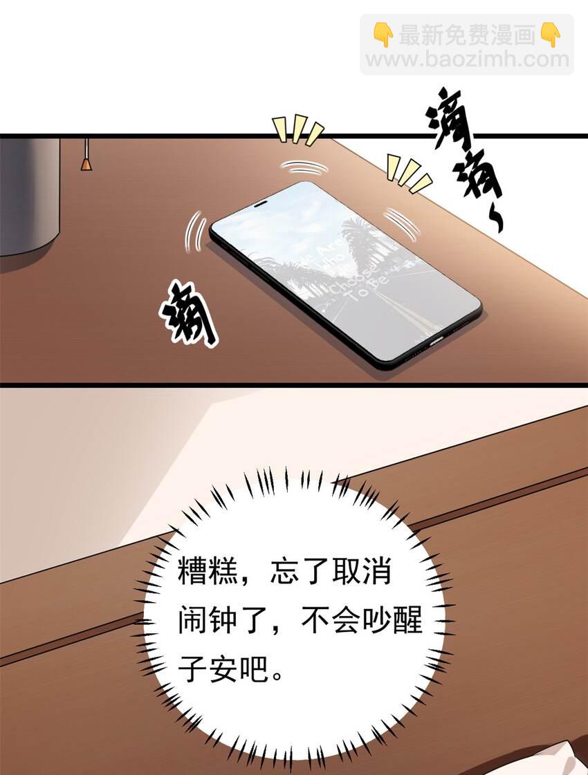 我的金主只有五岁下拉漫画,第5话 这就是霸总的幼崽期吧2图