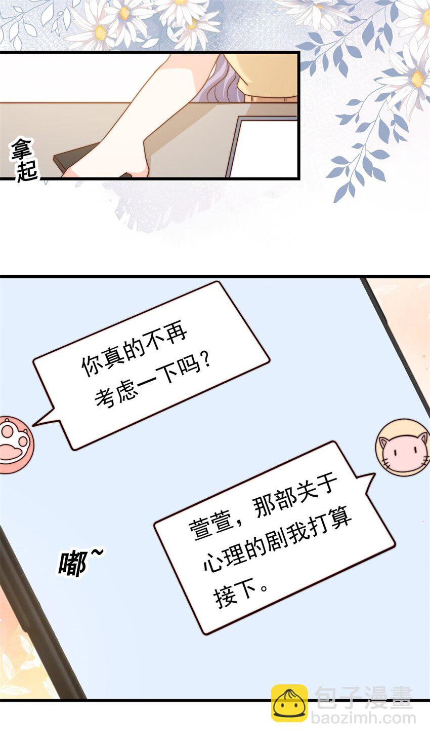 我的金主只有五岁第12集漫画,第15话 婚礼开始1图