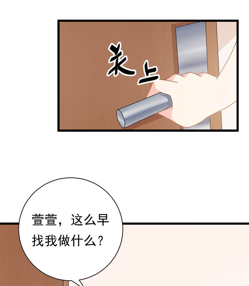 我的金主好像有点毛病漫画,第5话 这就是霸总的幼崽期吧1图