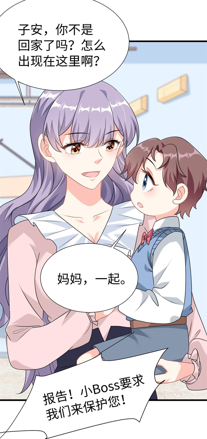 我的金主好像有点毛病漫画,第6话 金卡只为博妈妈一笑2图