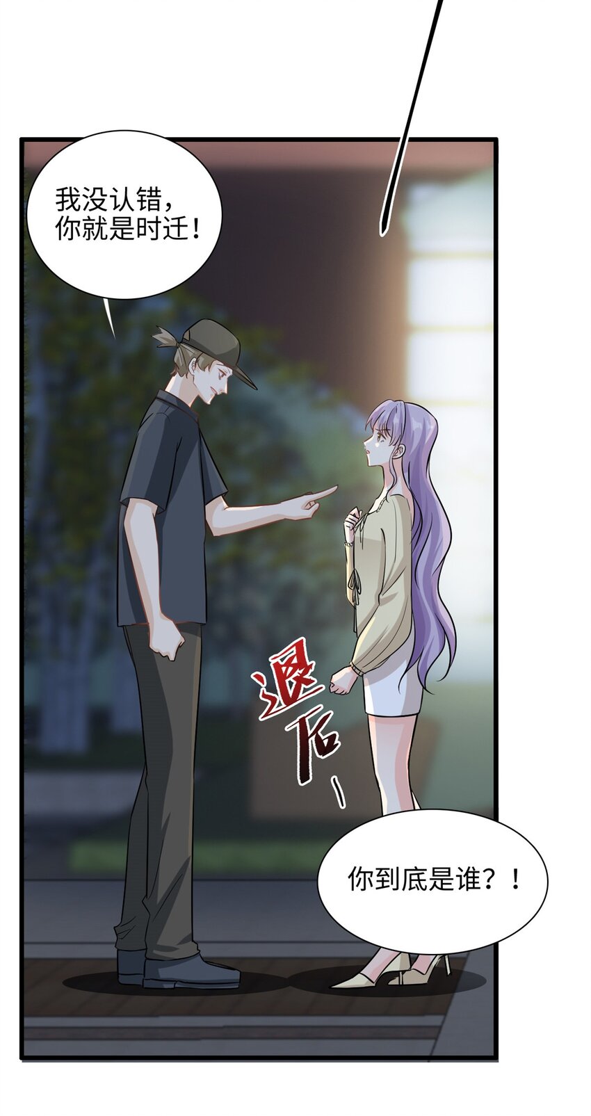 我的金主只有五岁小说有吗漫画,第48话 快乐疗法1图