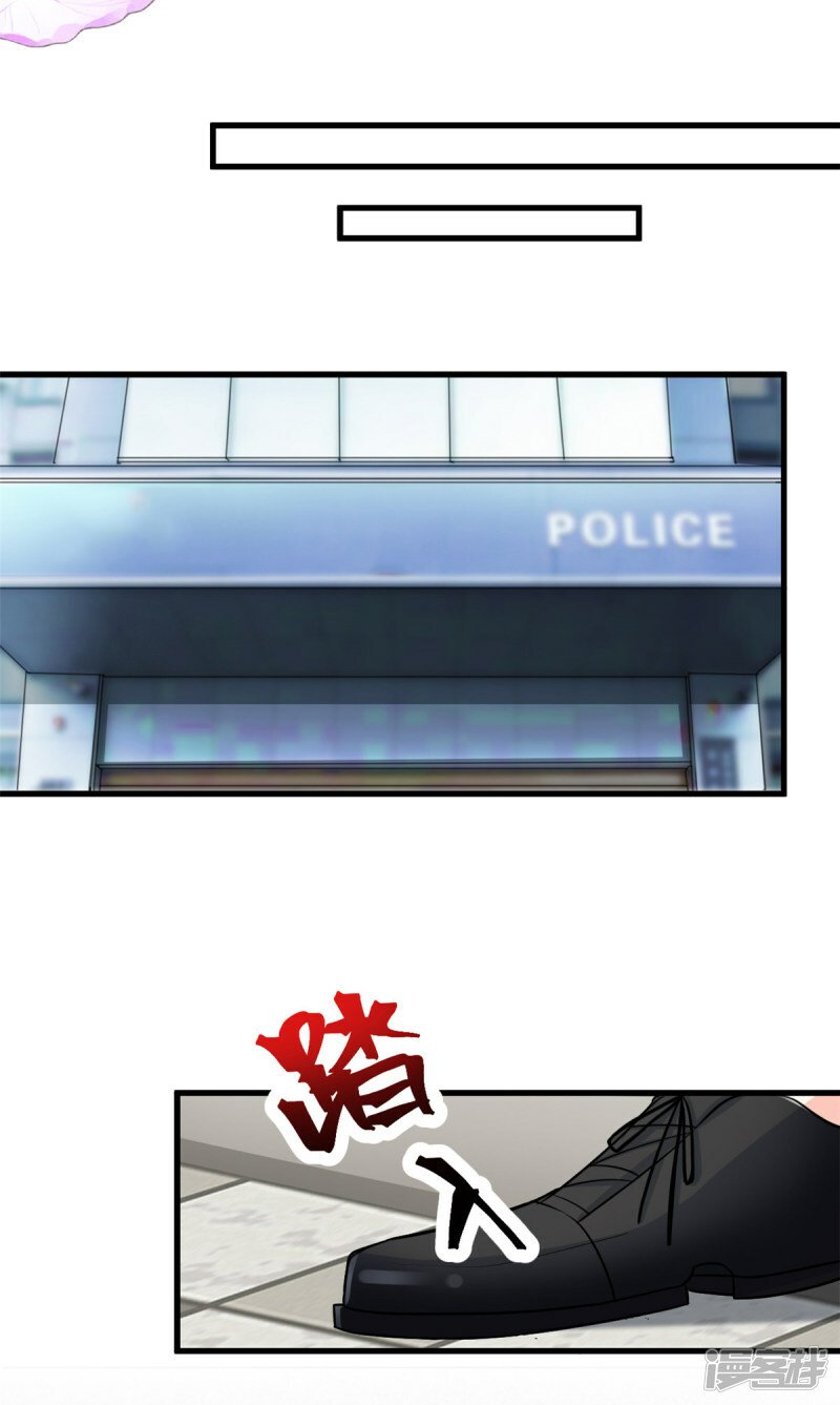 我的金主只有五岁小说名字漫画,第53话 包在我身上1图