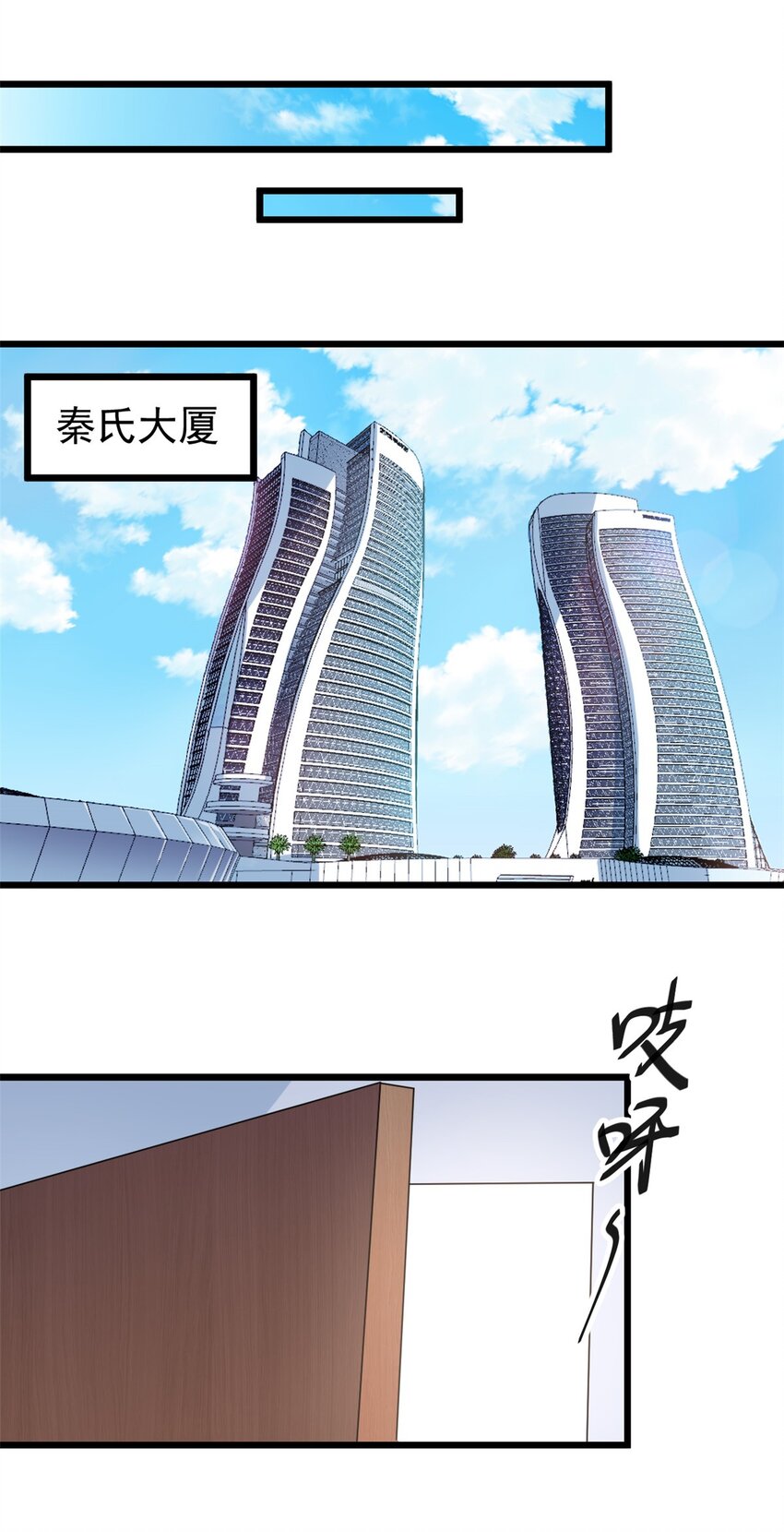 我的金主有点傻漫画,第3话 不小心就扑倒了雇主2图