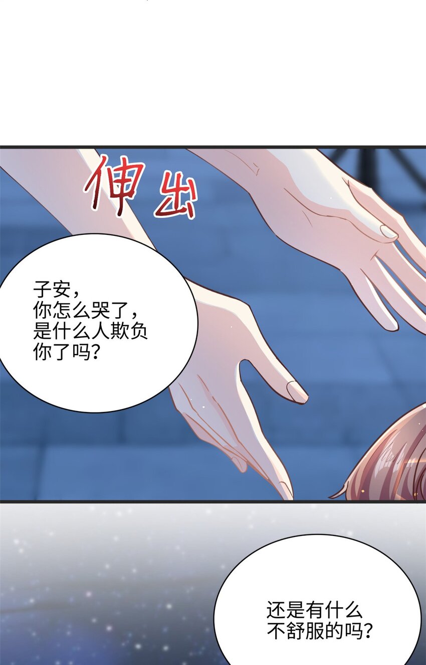 免费阅读漫画,第35话 他是谁？2图