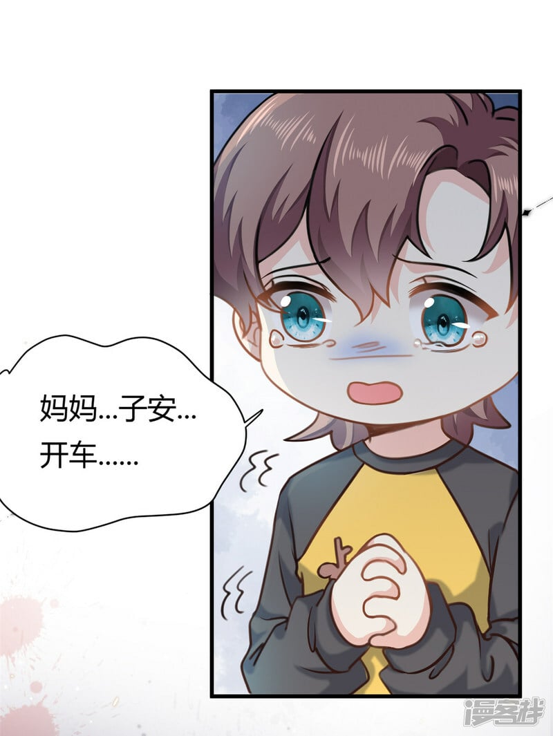 我的金主失忆了晋江漫画,第60话 帮忙求婚2图