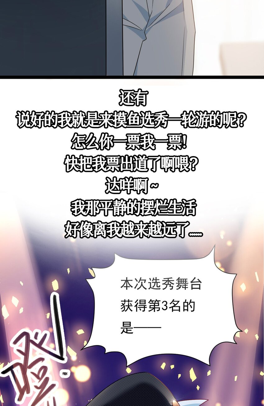 我的金主只有5岁 动漫漫画,预告1图