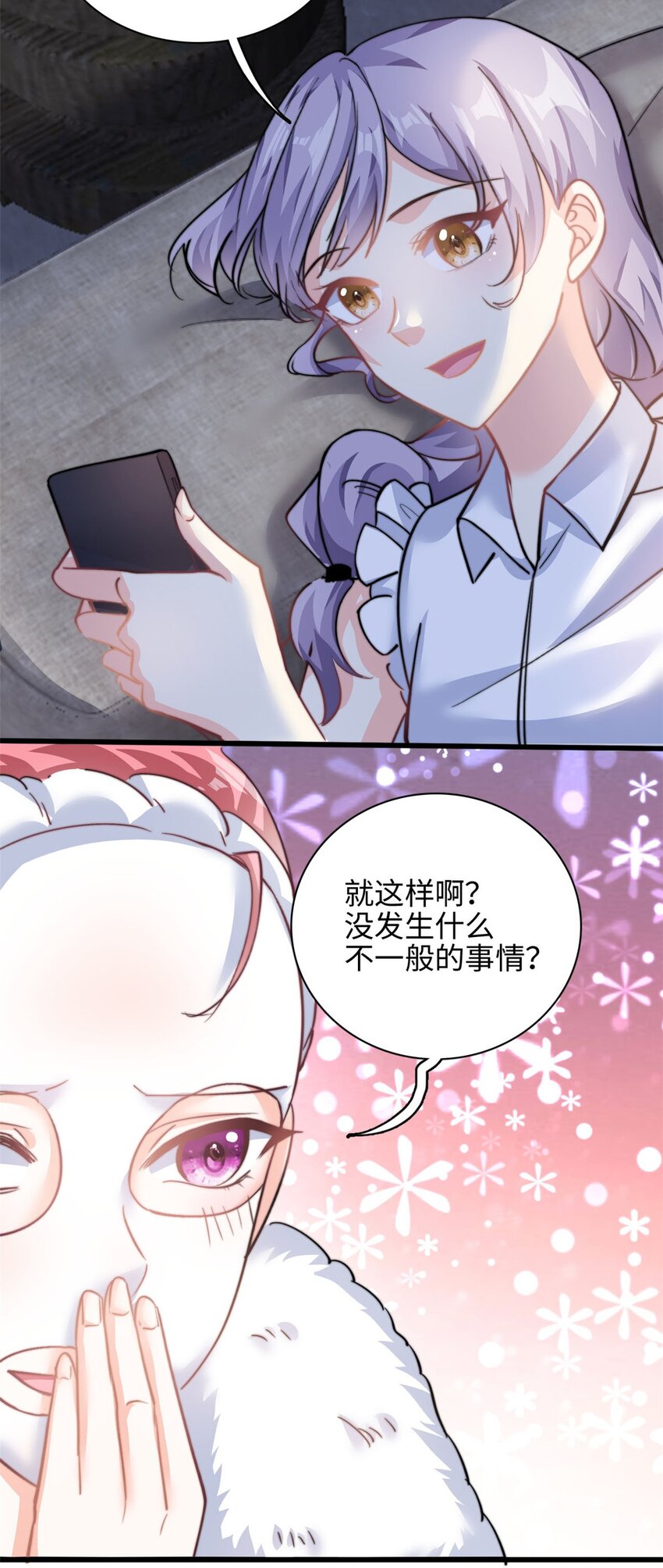 免费阅读漫画,第31话 形象全毁了2图