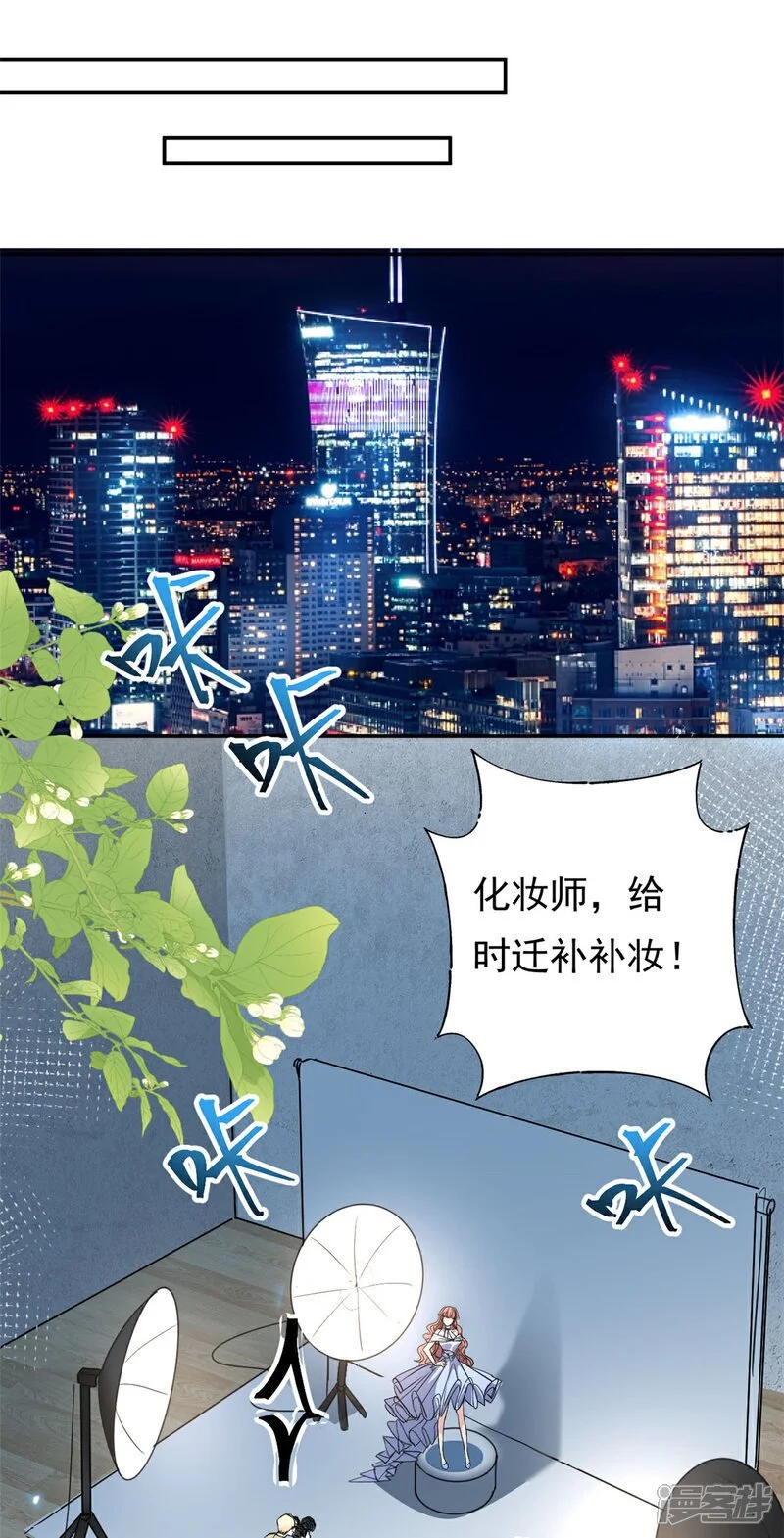 我的金主只有五岁漫画,第74话 后悔也来不及了2图