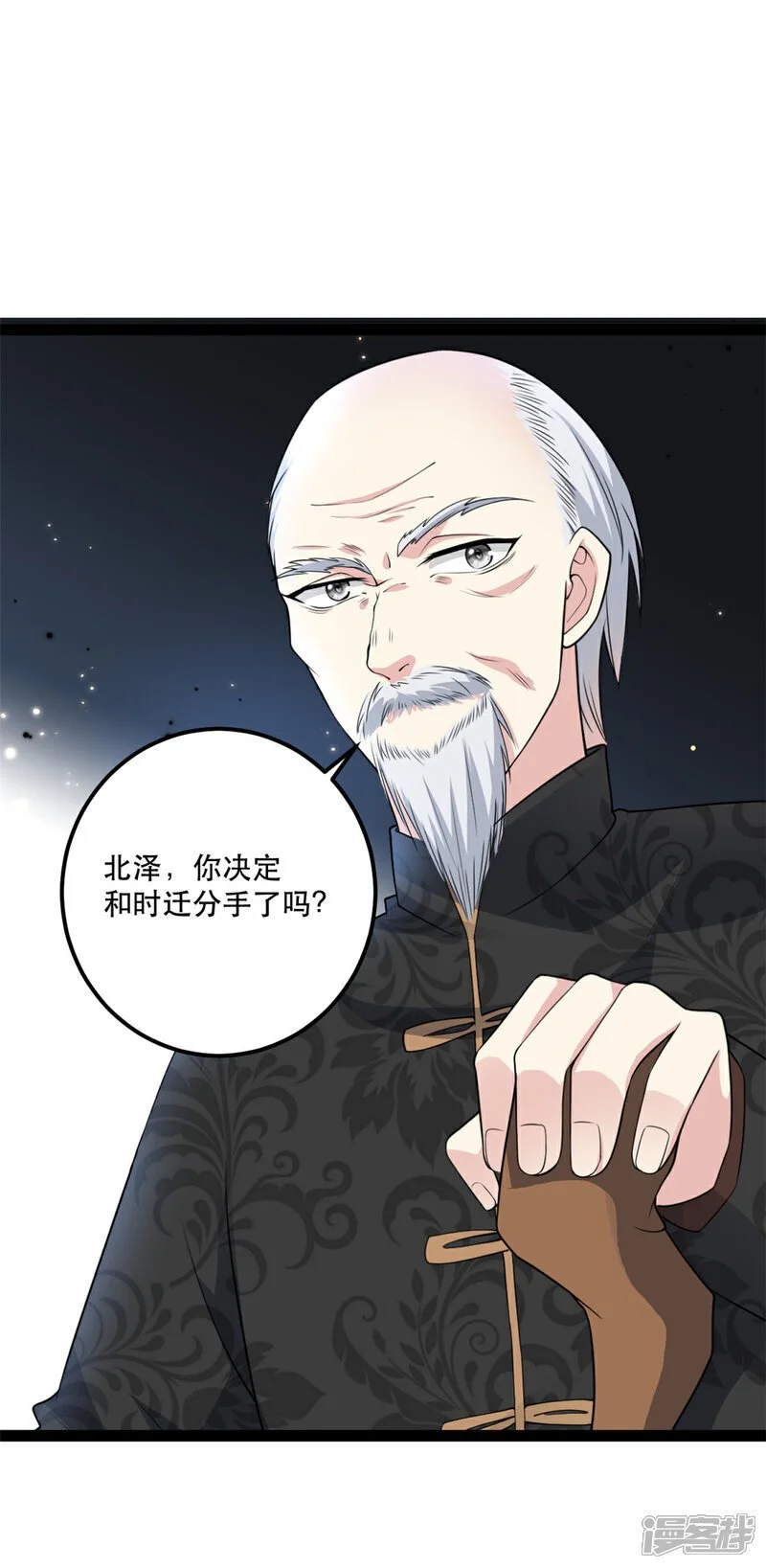 免费阅读漫画,第77话 失去总裁身份2图