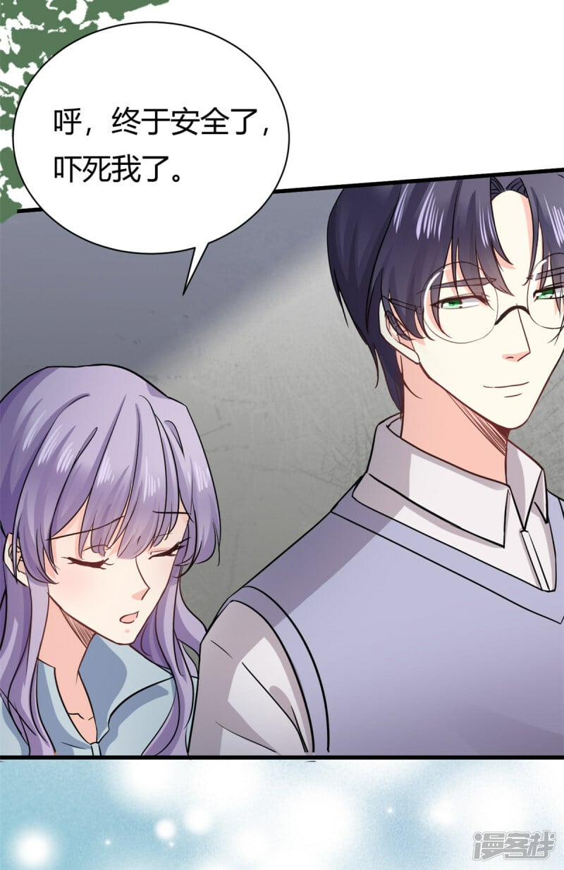 我的金主只有五岁小说名字漫画,第53话 包在我身上2图