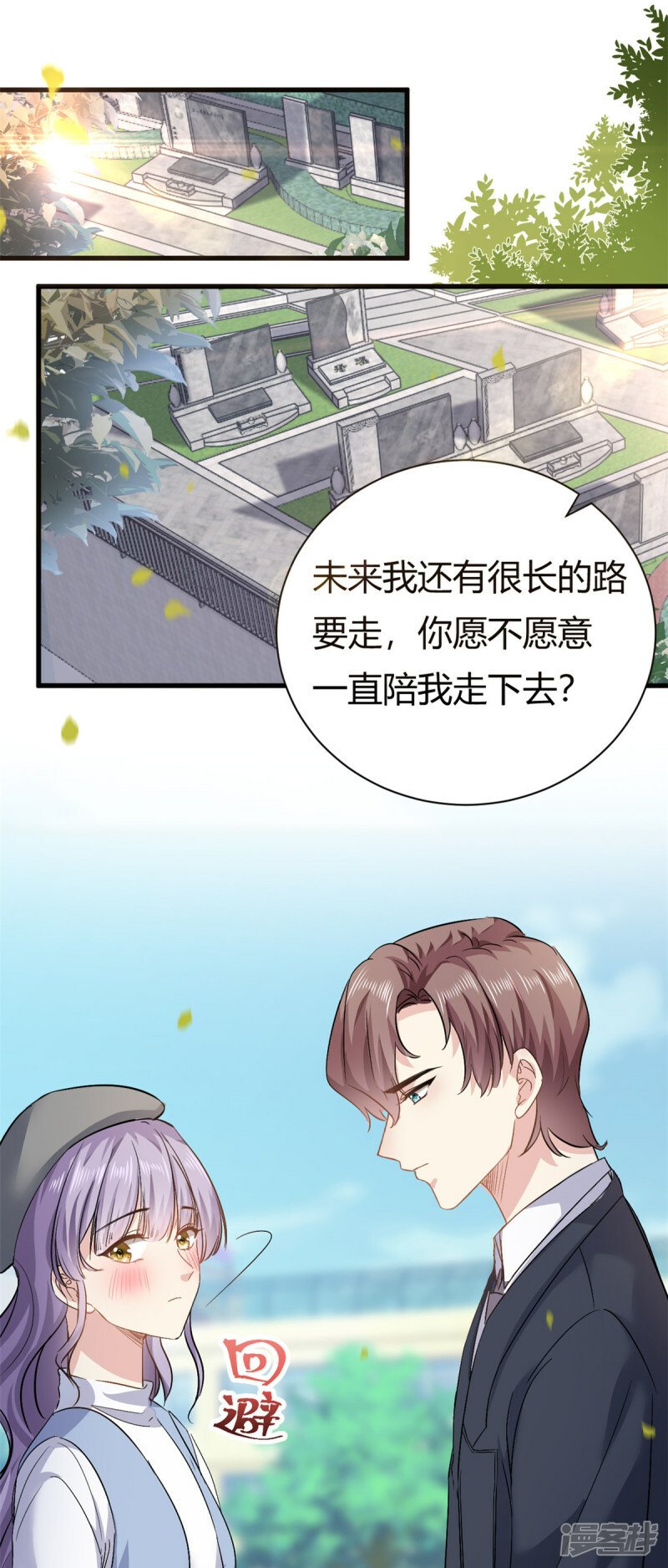 我的金主只有五岁漫画,第60话 帮忙求婚2图